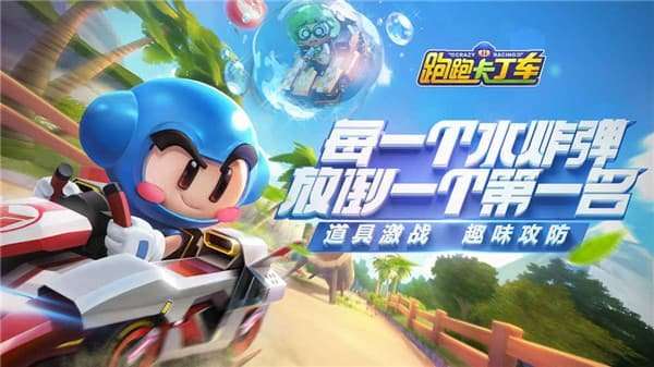 跑跑卡丁车未来工厂图3