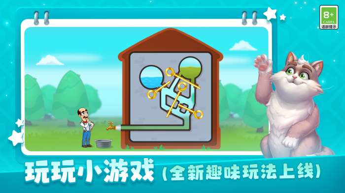 梦幻家园安卓版图2