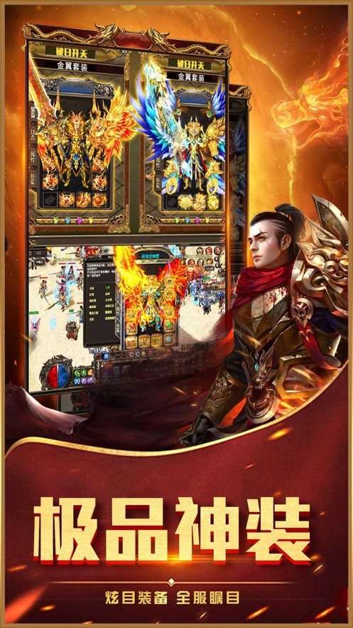 上线5000级神途传奇手游图3