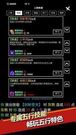 无尽洪荒无限元宝版图3