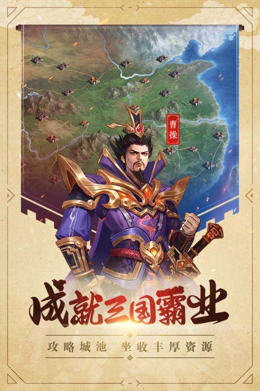 过关斩将九游版图5