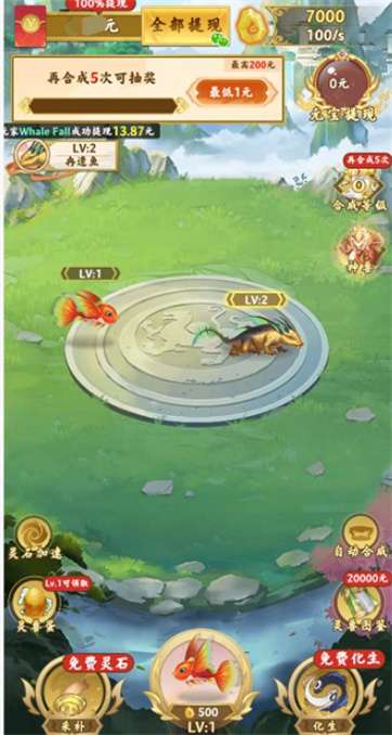 山海有异兽图2
