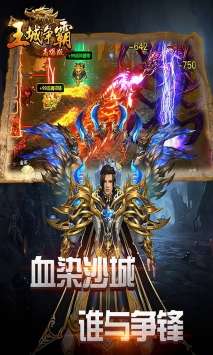 360原始传奇图4