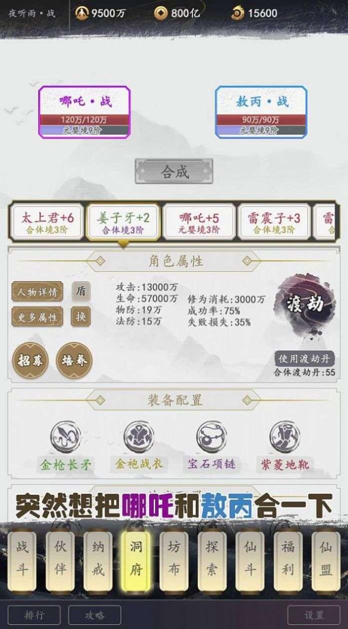 神魔仙逆之修仙者的日常图2