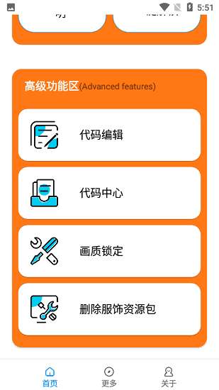 香肠派对lx画质助手图1