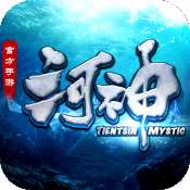 河神手游删档测试版
