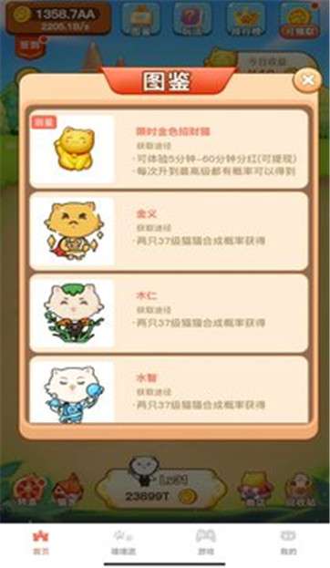萌萌喵图4