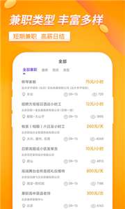 大象兼职图3