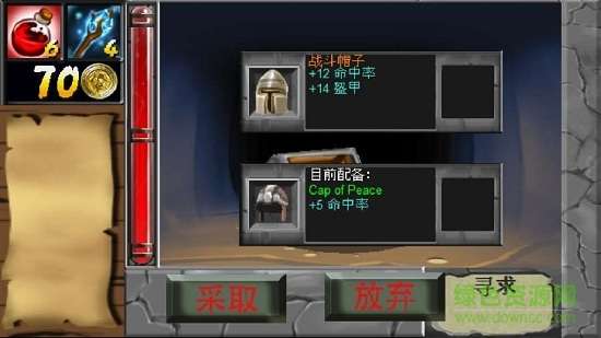 怪物洞穴图3