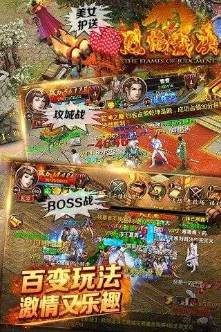 新传奇世界之仗剑天涯图3