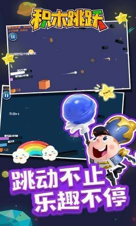 积木跳跃图3