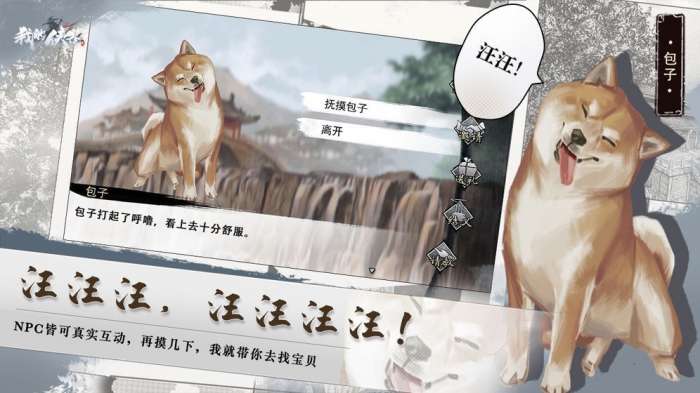 我的侠客免登录图5