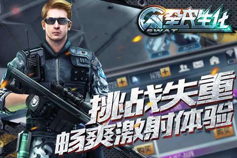 全民生化破解版图1