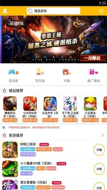 AB游戏盒子图3