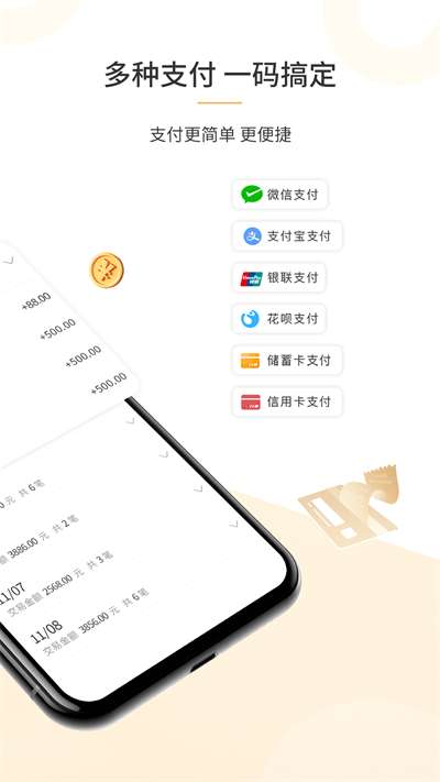 笔笔付橙图2