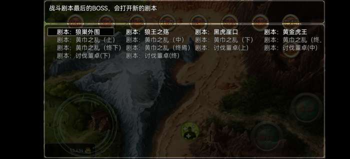神卷三国图3