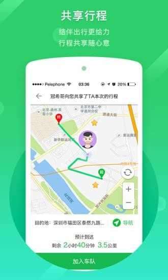 凯立德地图导航2022年最新版图1