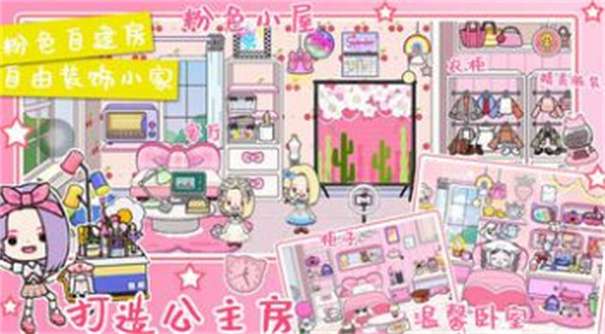 米加小镇神仙房子图1