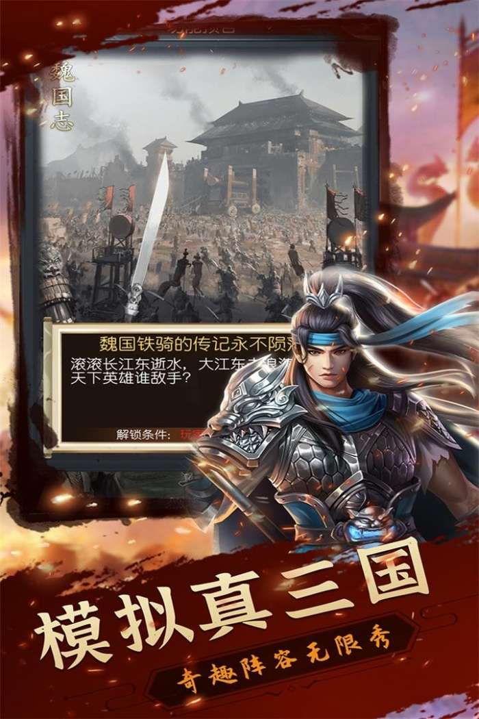 铁血王师正版图2