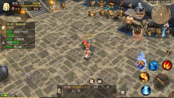 风暴魔域应用宝版图4