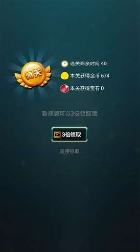 轰炸行星图2