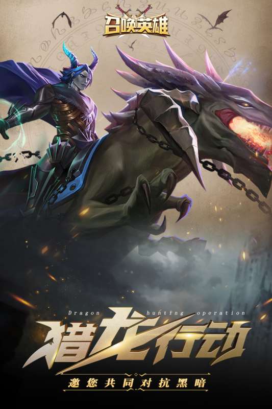 召唤英雄九游版图1