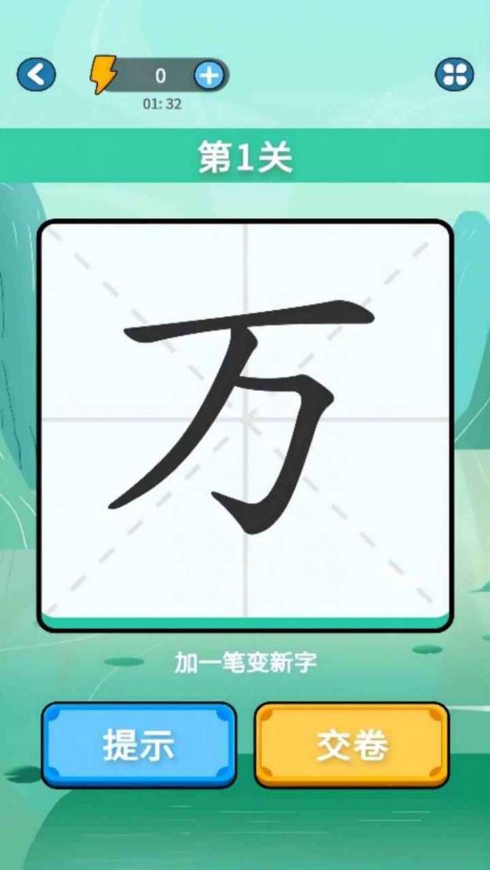 汉字大赢家红包版安卓图4