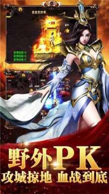 热血忘忧传奇高爆版图2