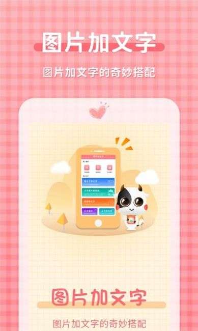 图片加文字制作工具图2