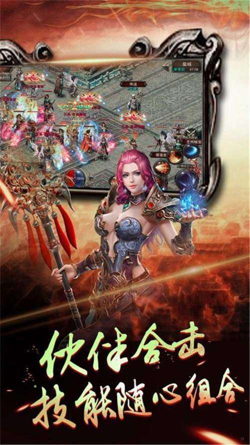 狂暴单职业传奇苹果图1