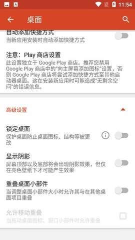 nova启动器图1