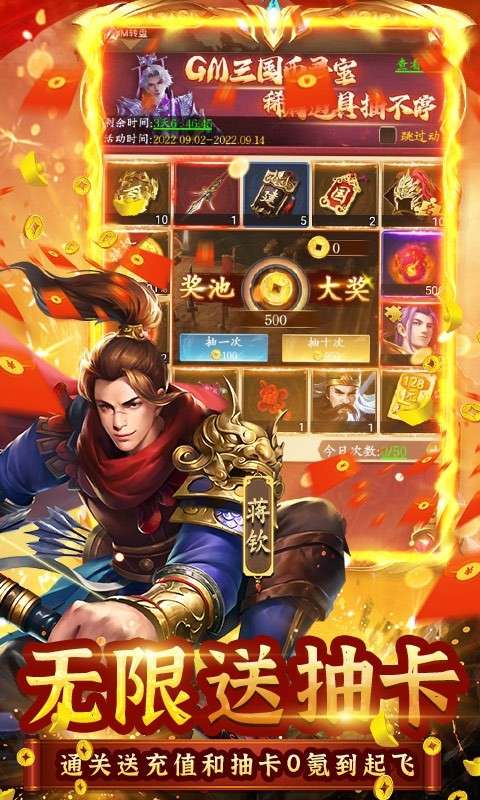铁血王师打金版图5