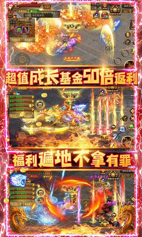 铁血争霸红包版图4