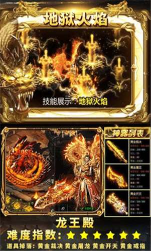 血战神途图4
