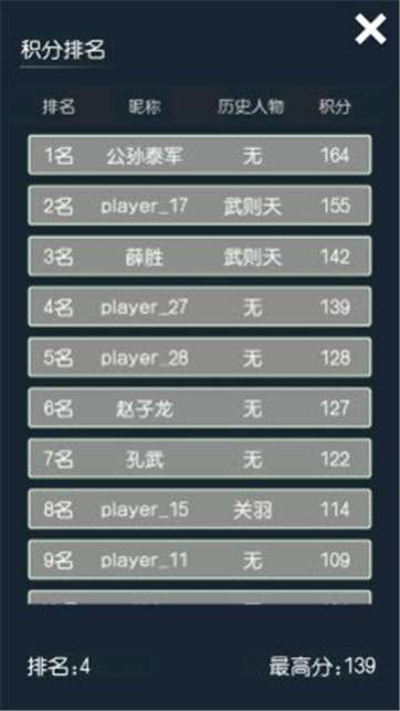 穿越模拟器图1