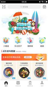 河马淘图1