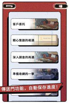 真爱鉴定大师图3