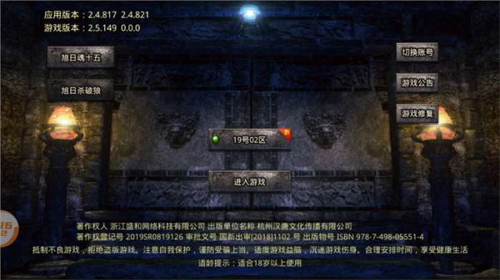 猪猪无限刀GM9(附微信礼包码)图4