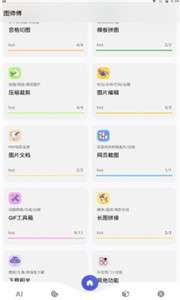 图师傅图3