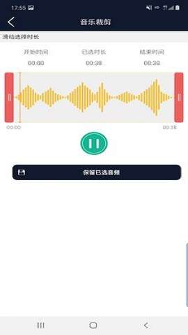 诺趣音频编辑图3