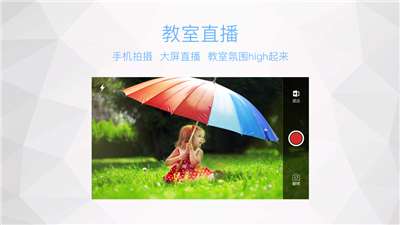 鸿合多屏互动图1