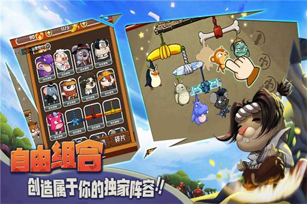 猴子很忙MOD内置菜单版图2