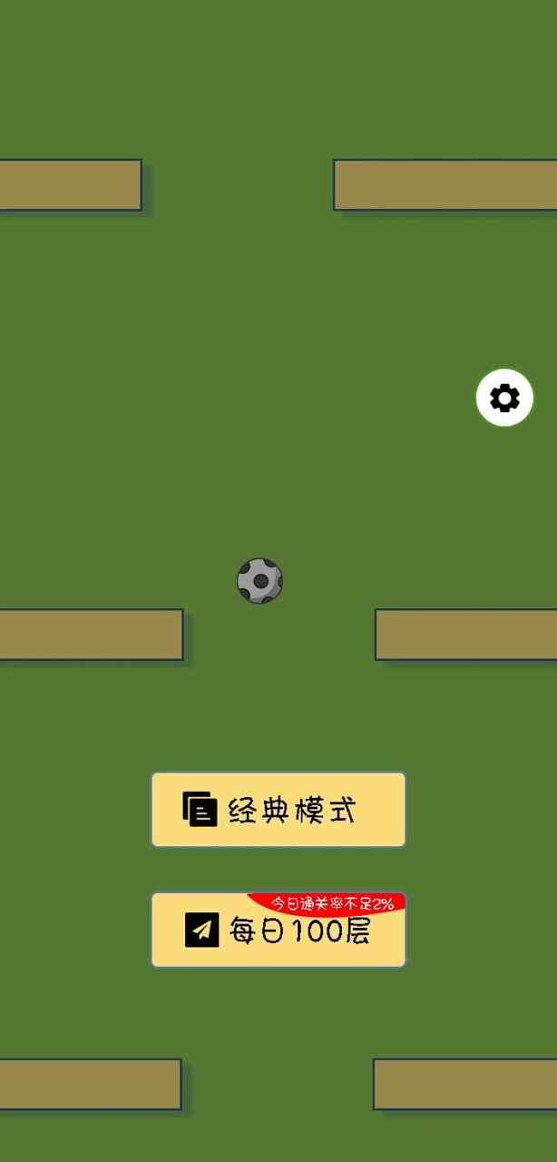 弹了个球图1
