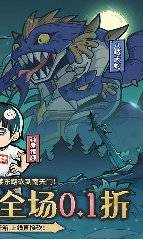 召唤英雄(0.1折饥荒开箱)图2