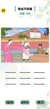 疯狂文字图1