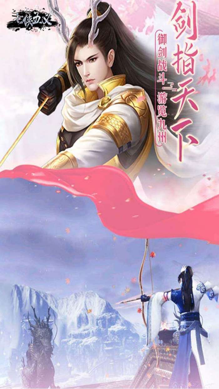 七侠五义（Q版幻想）图3