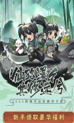行侠仗义图1