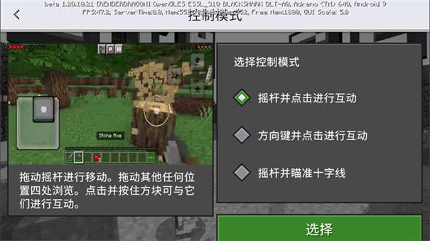 minecraft基岩版图2