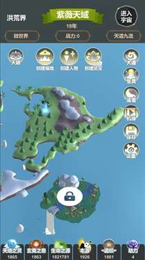天道模拟图3