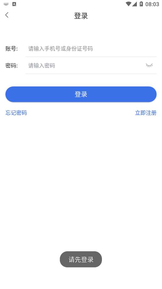 陕西医保图3